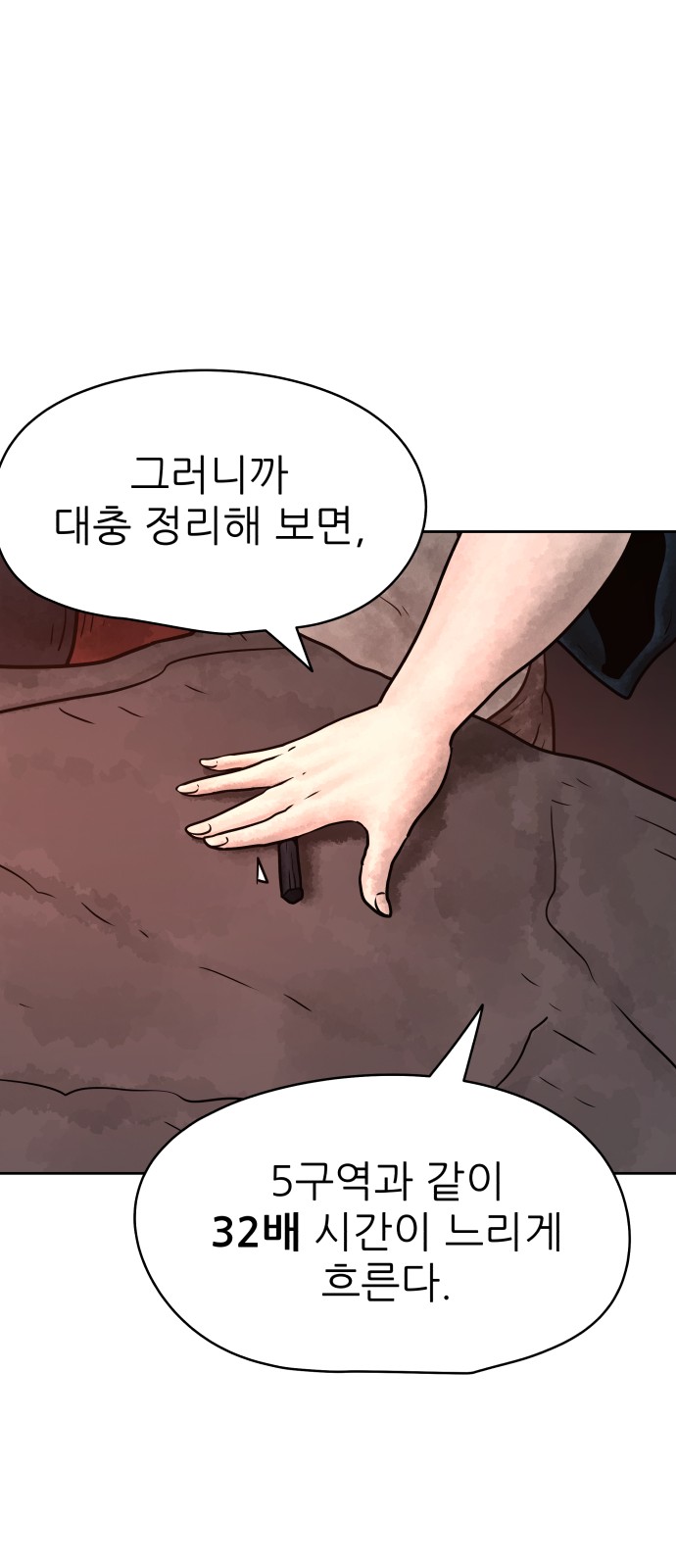 59 페이지