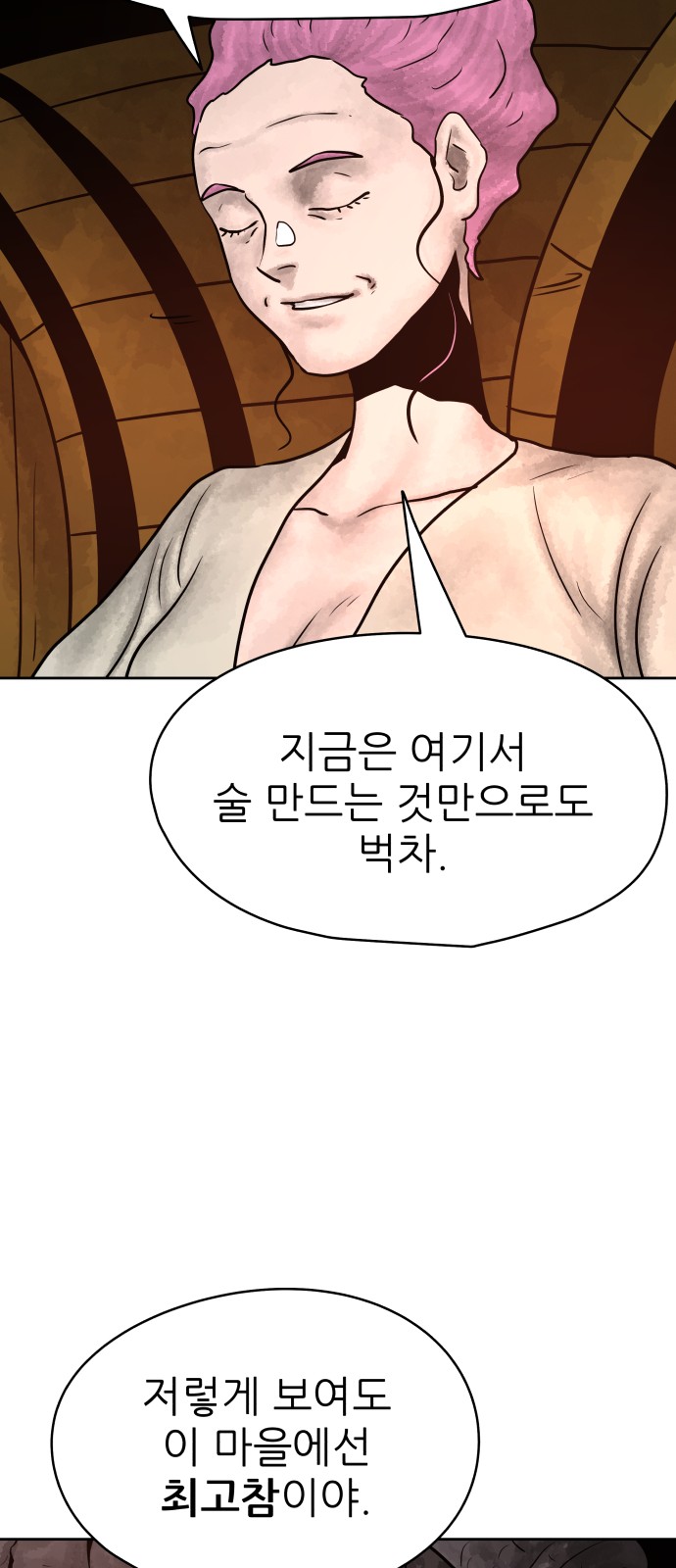 69 페이지