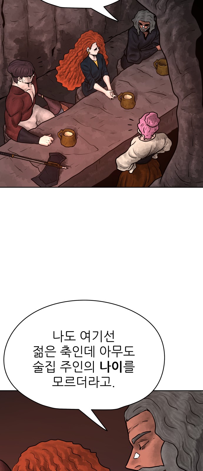 70 페이지