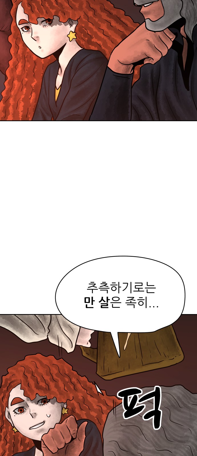 71 페이지