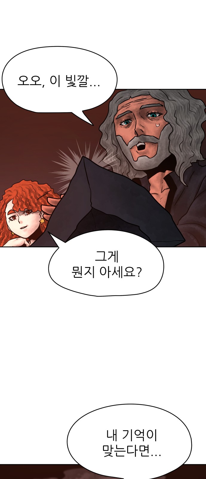78 페이지