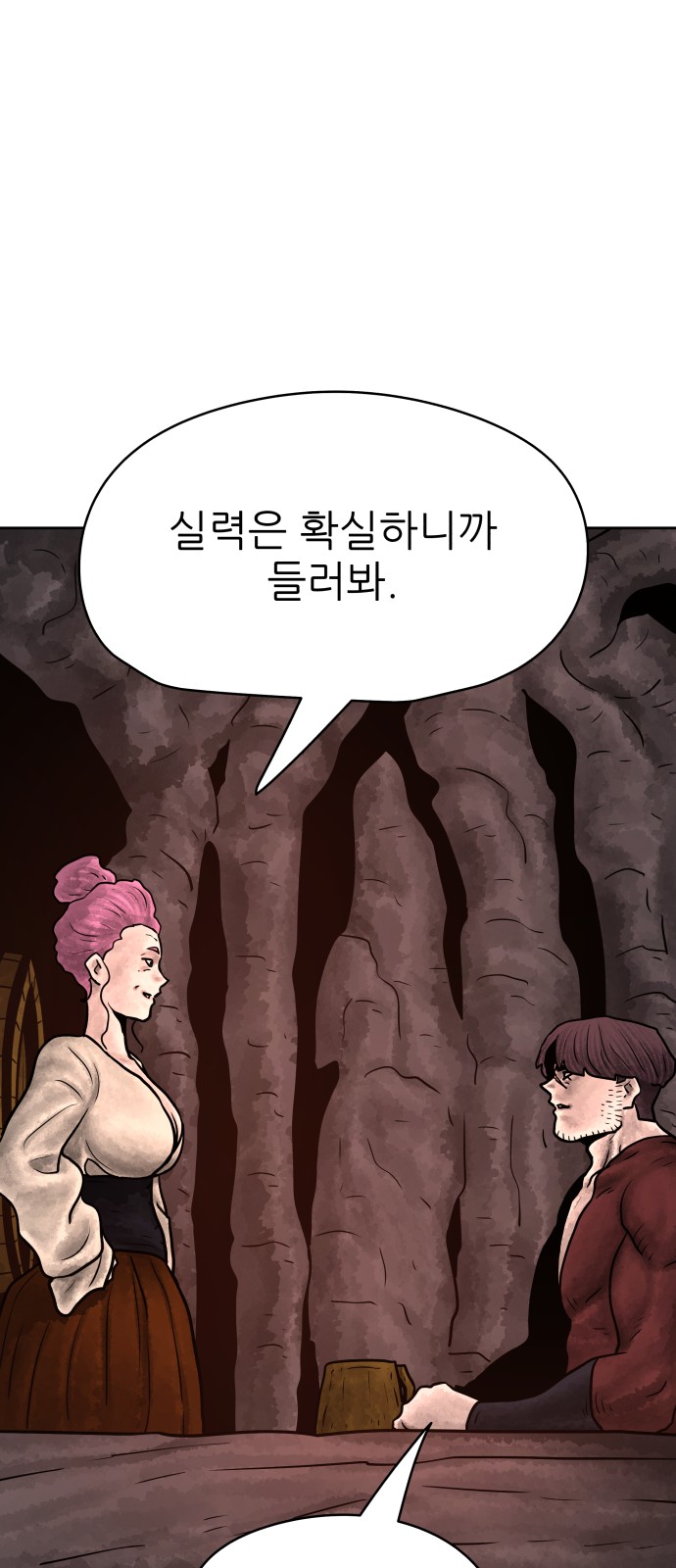 88 페이지