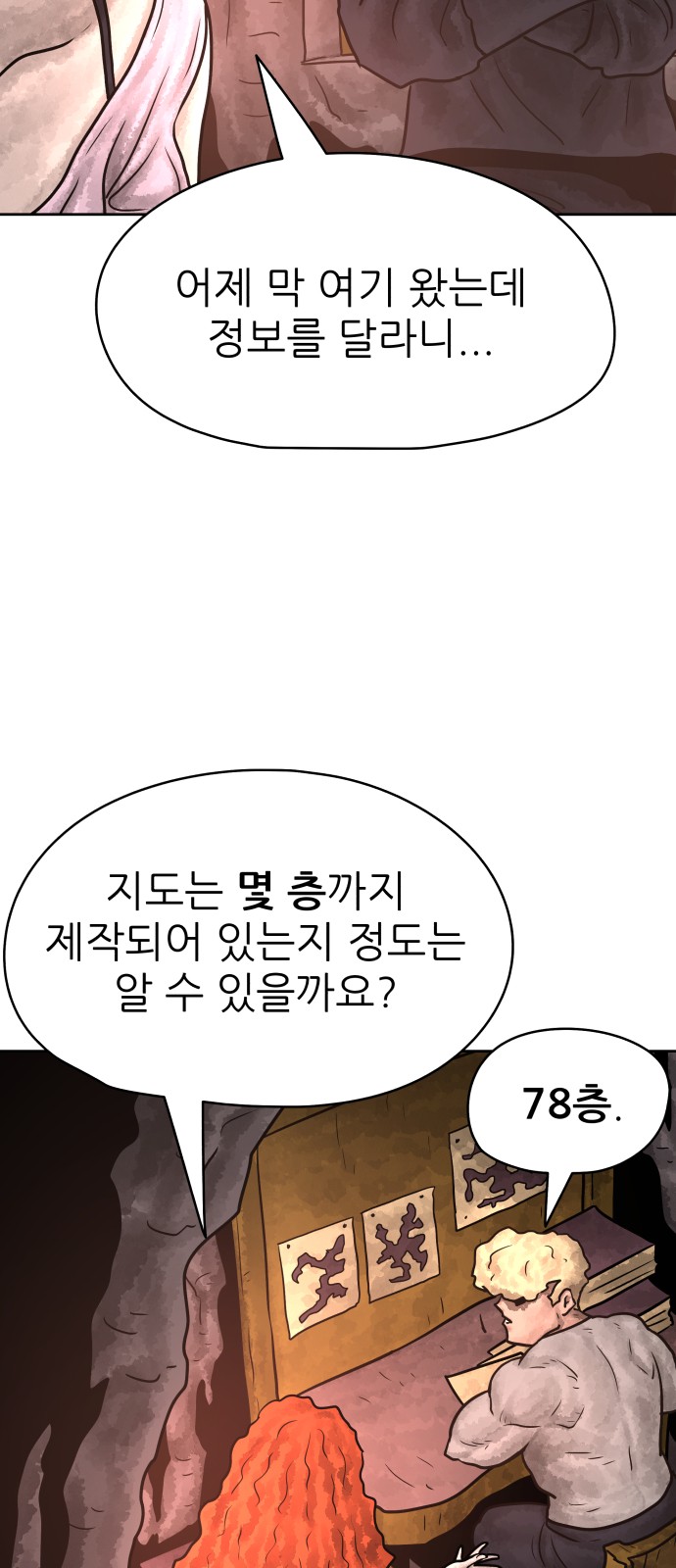 55 페이지