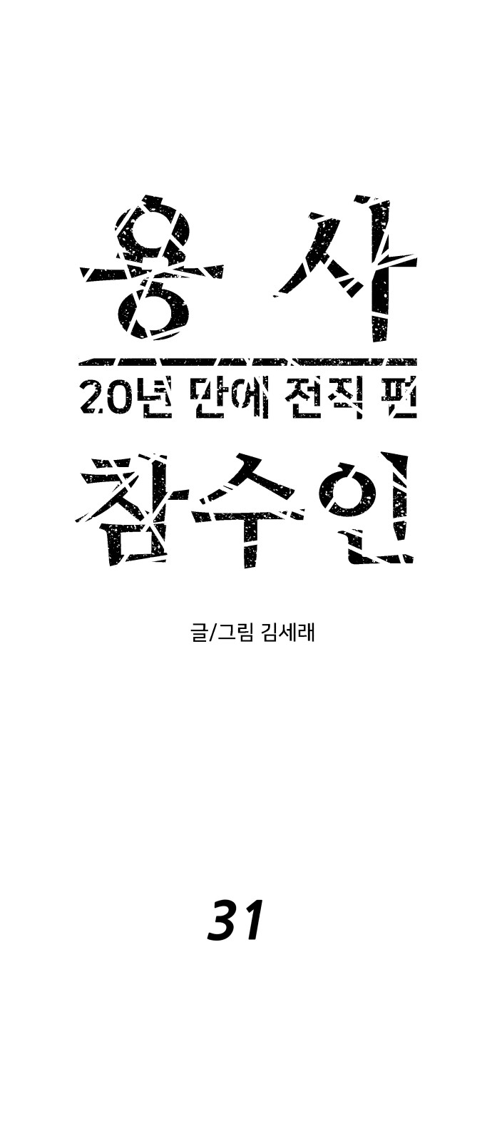 6 페이지