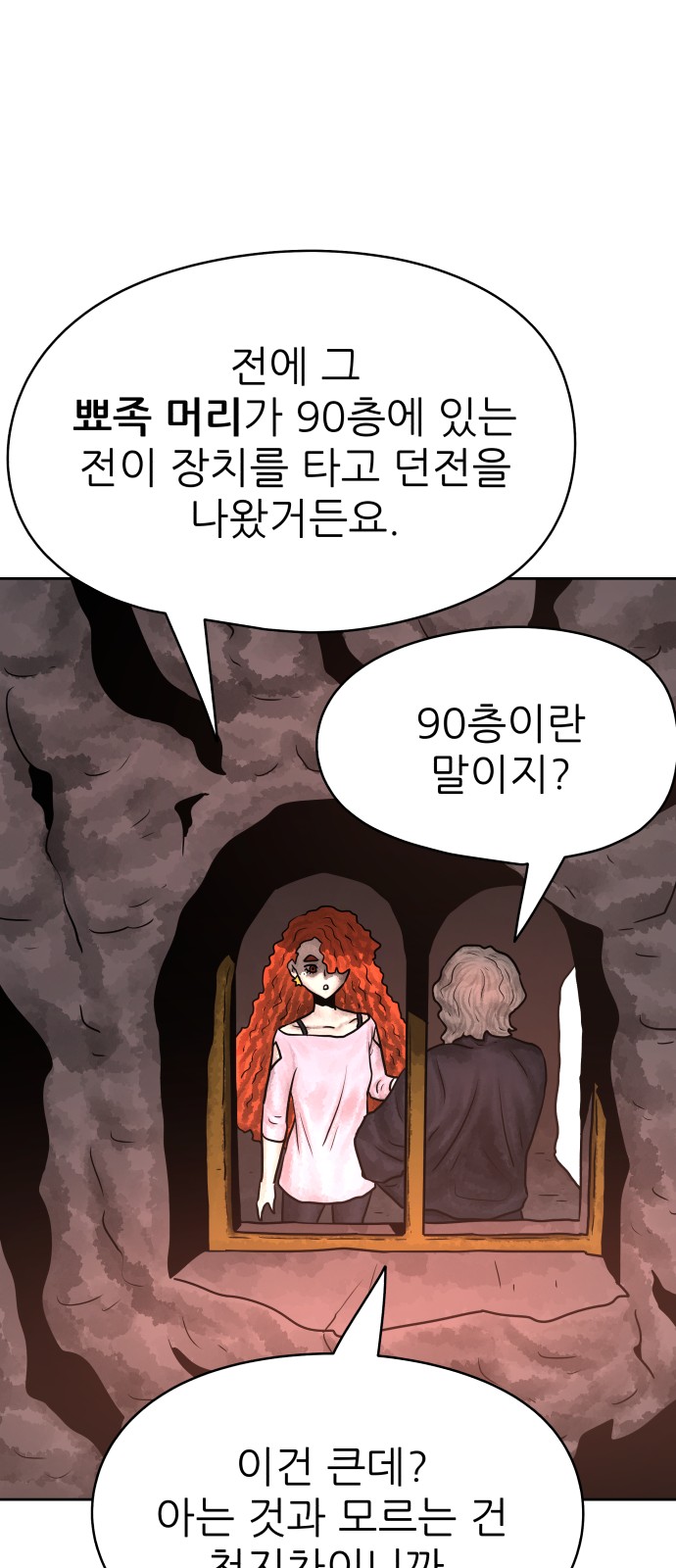 61 페이지