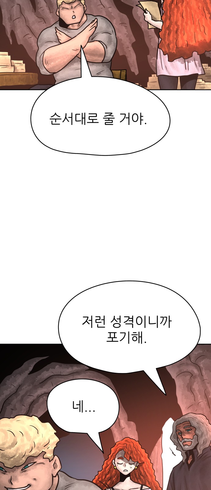 68 페이지