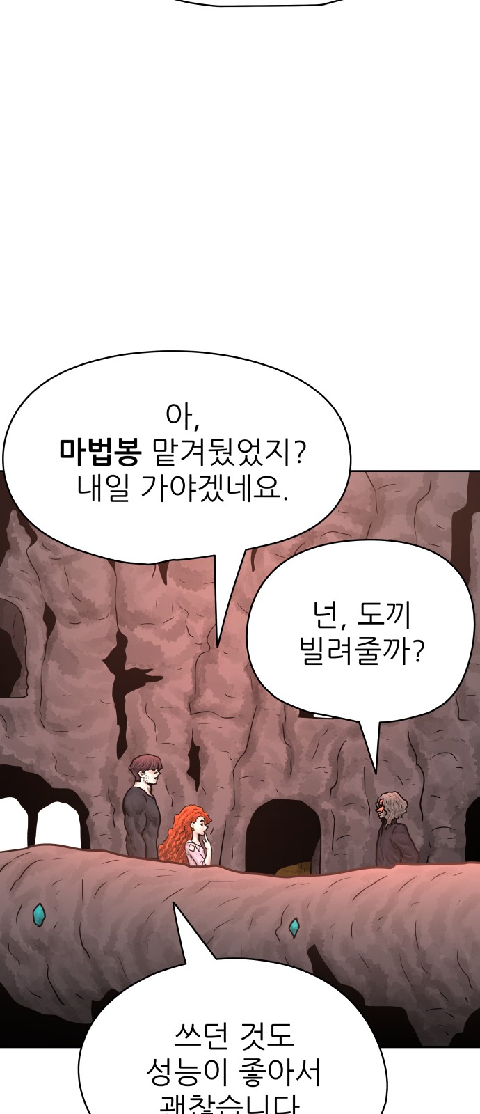 74 페이지