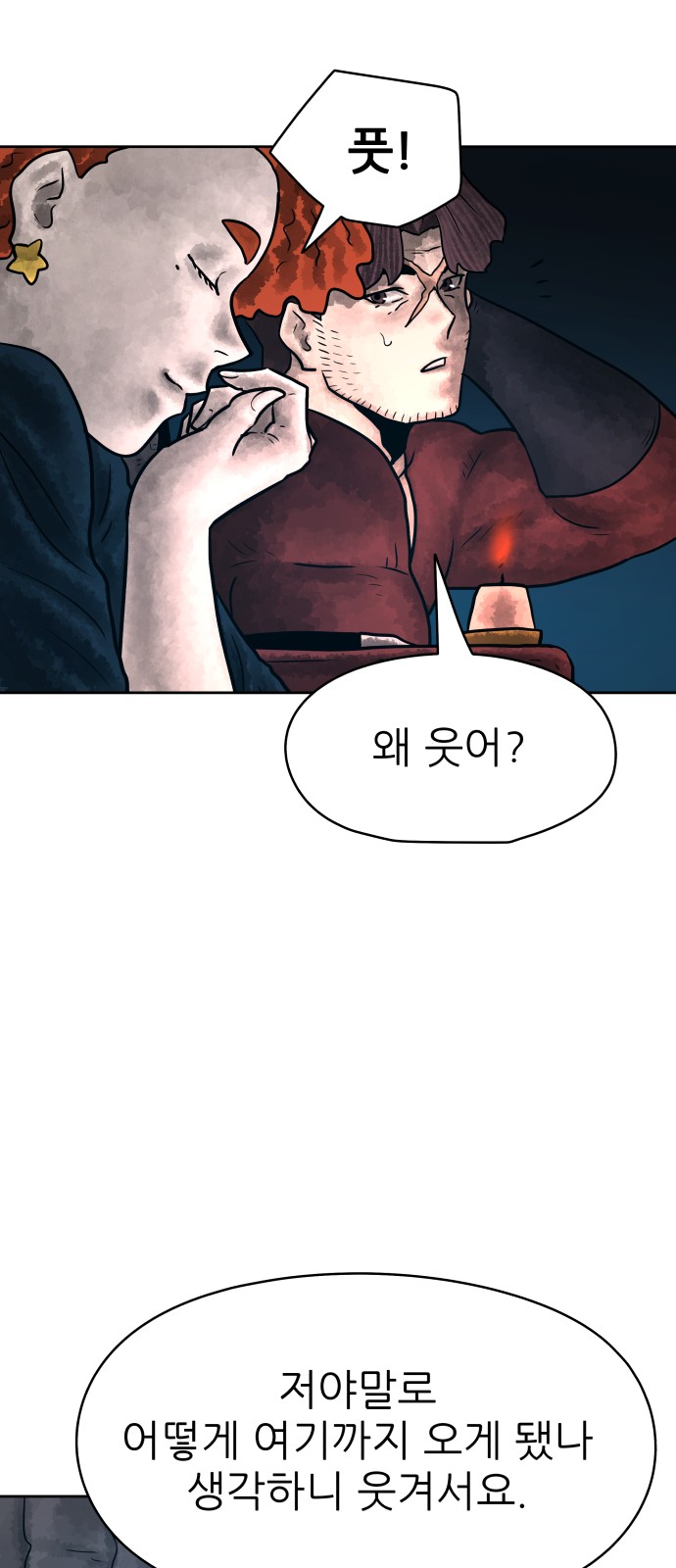 98 페이지