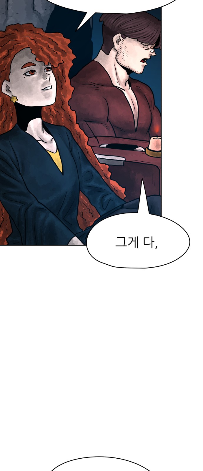 99 페이지