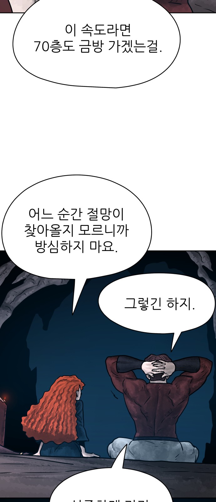 69 페이지
