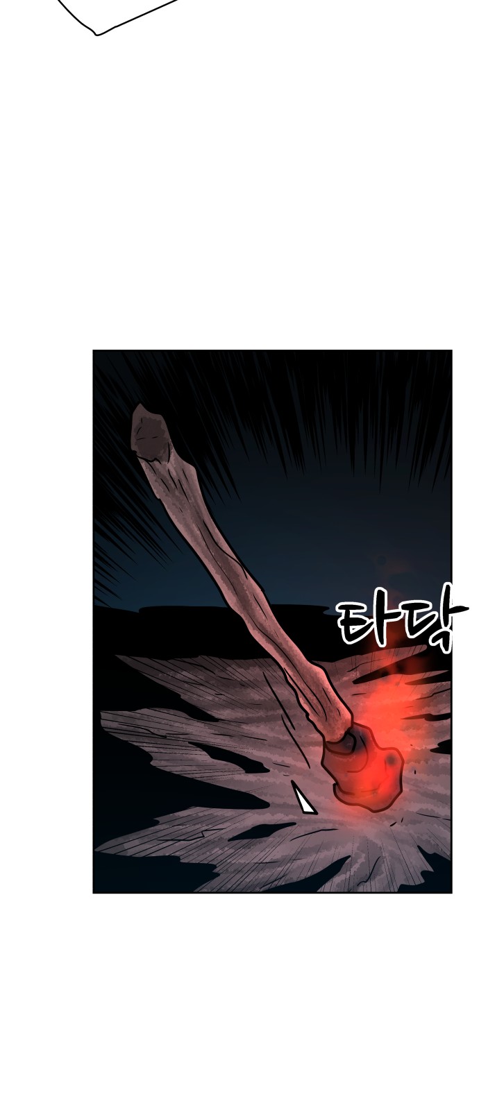 86 페이지