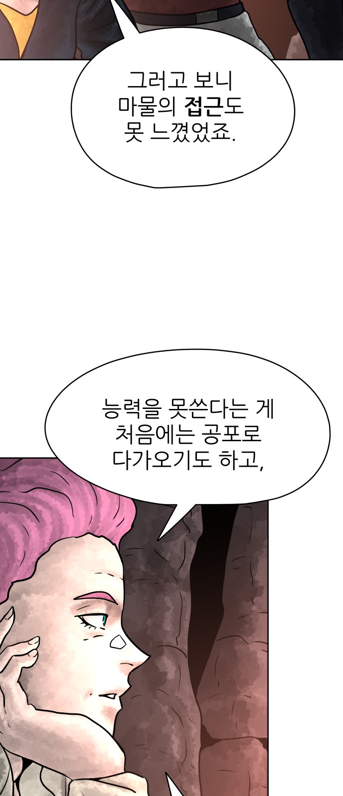 31 페이지