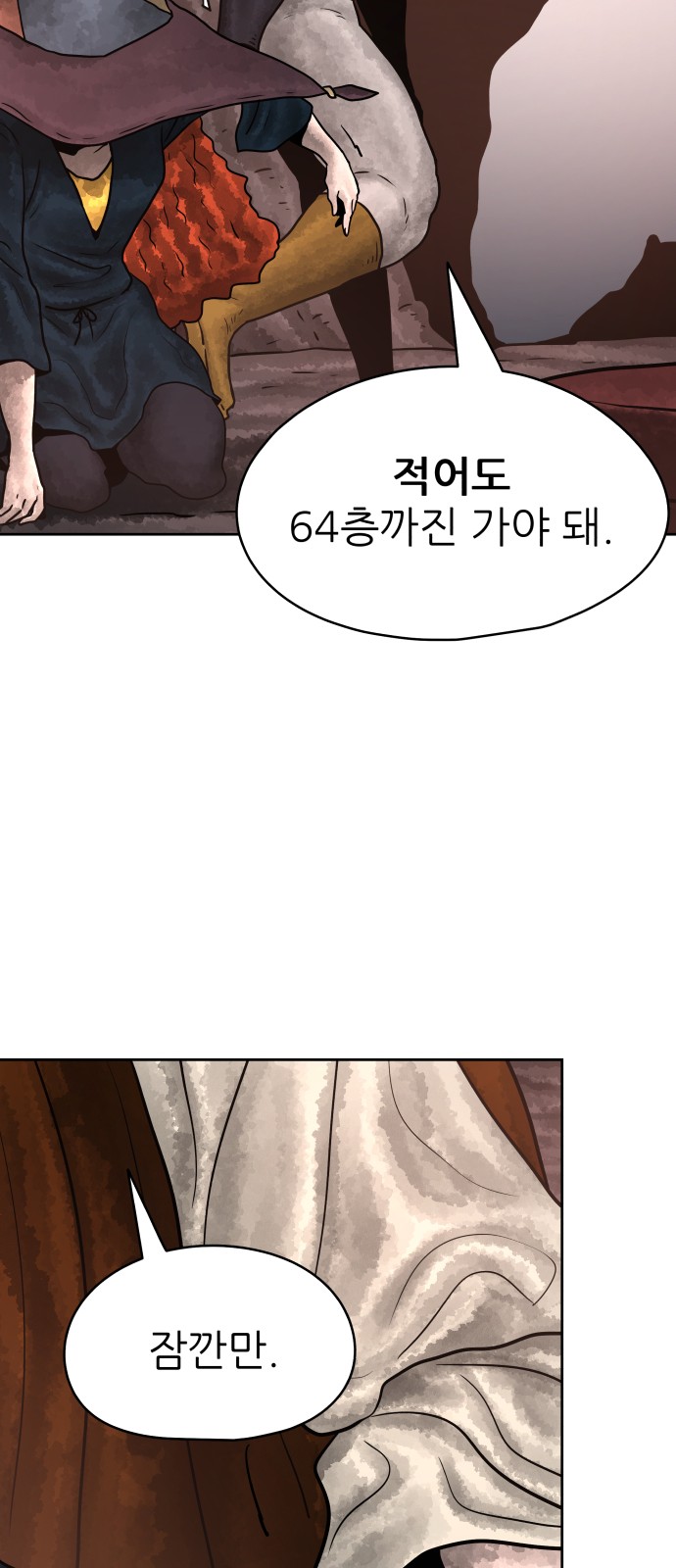 93 페이지