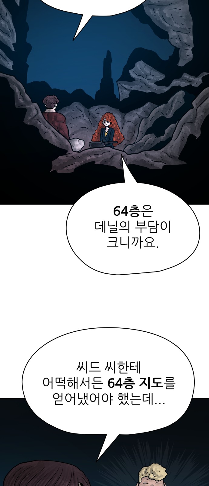 54 페이지