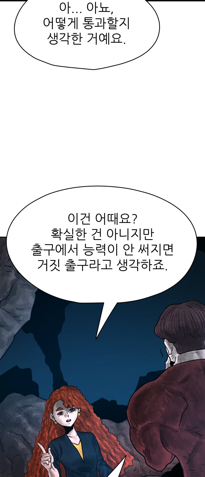 58 페이지