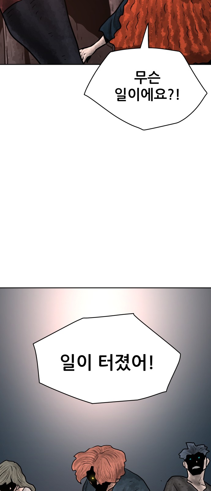 88 페이지