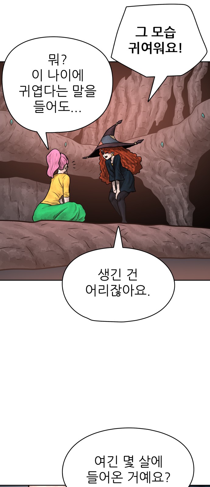 67 페이지