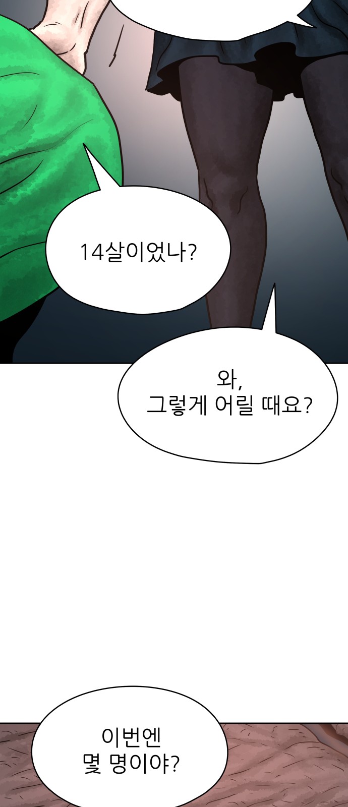 68 페이지