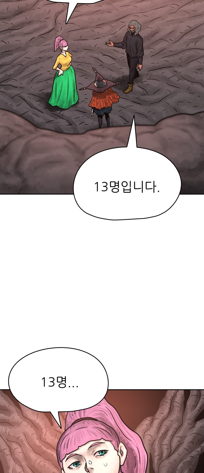 69 페이지