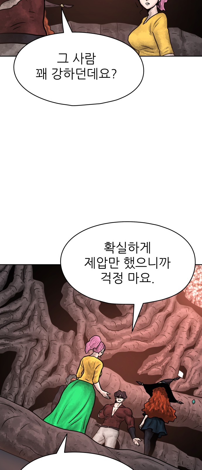 71 페이지