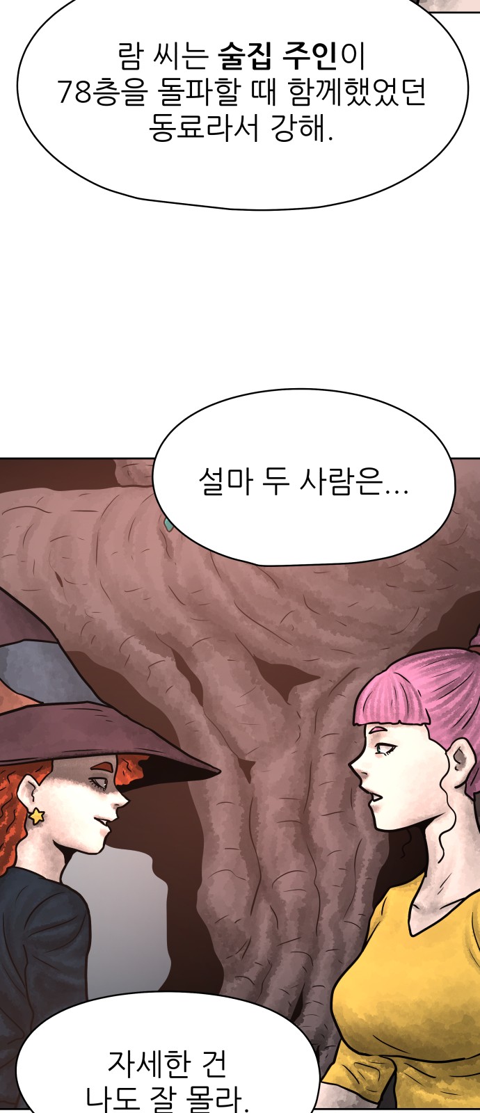 74 페이지
