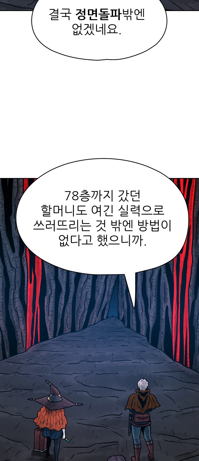 82 페이지