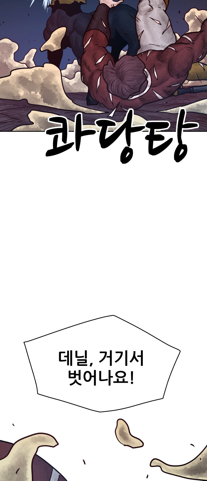 78 페이지