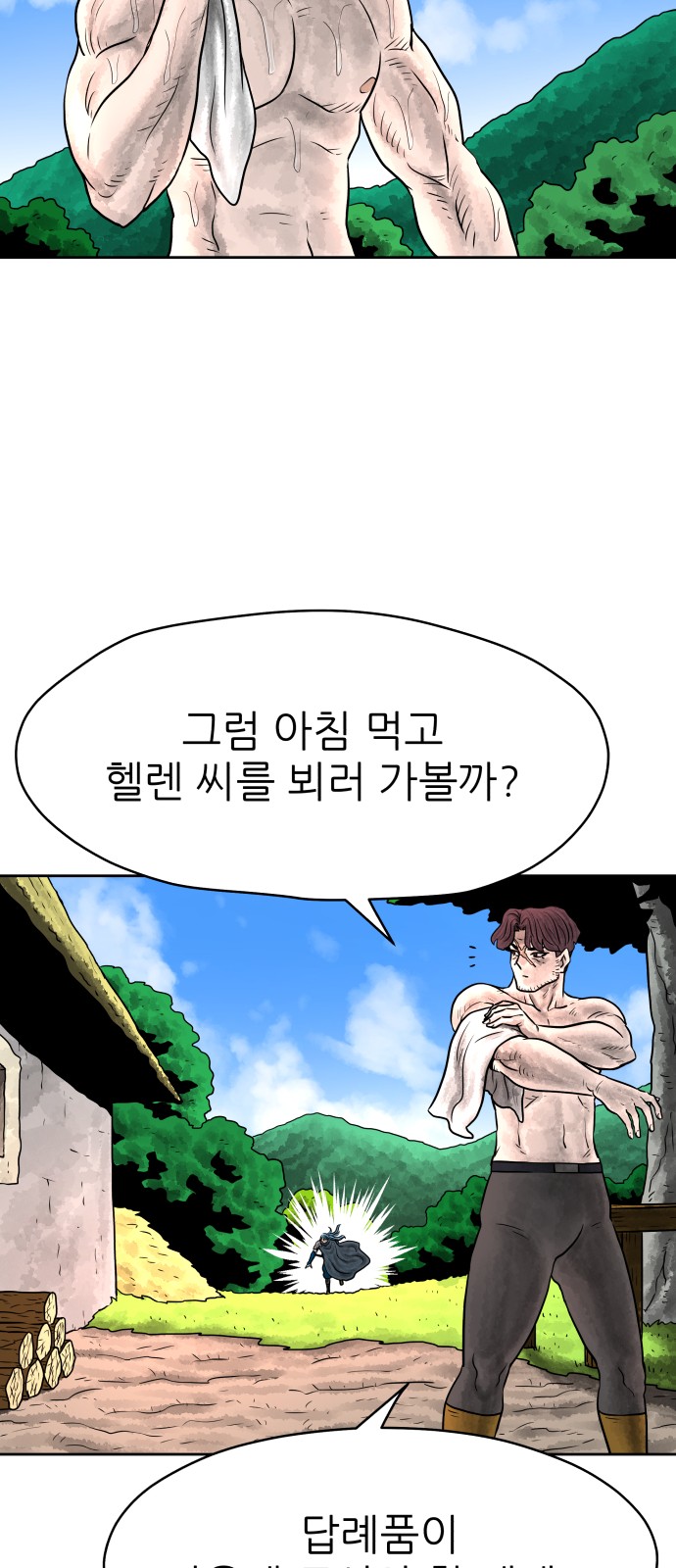 68 페이지