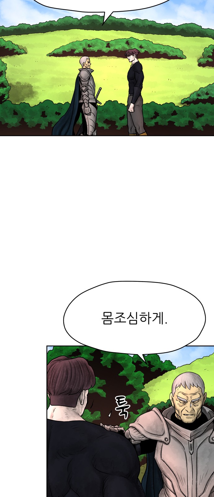 86 페이지
