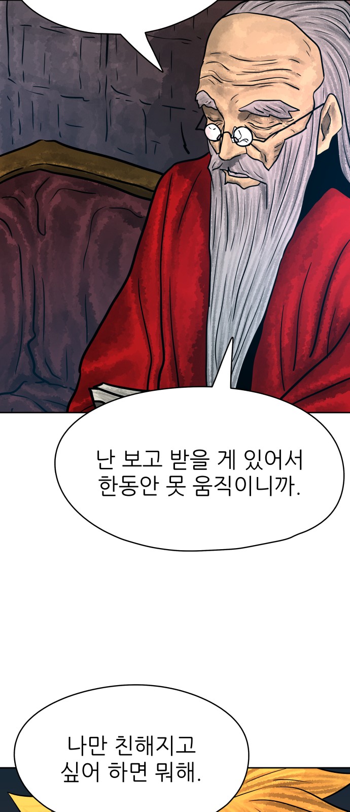 65 페이지