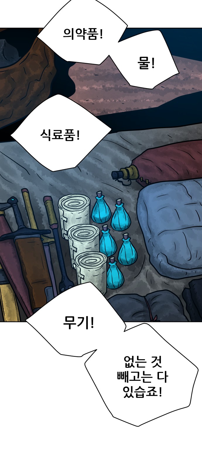 81 페이지
