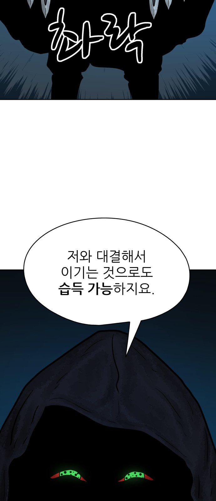87 페이지