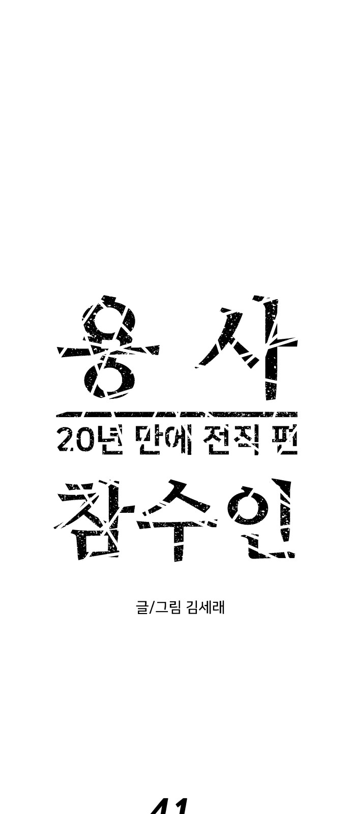 31 페이지