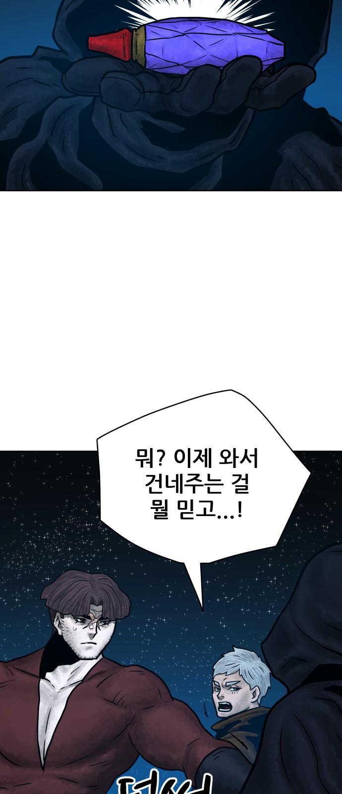 77 페이지