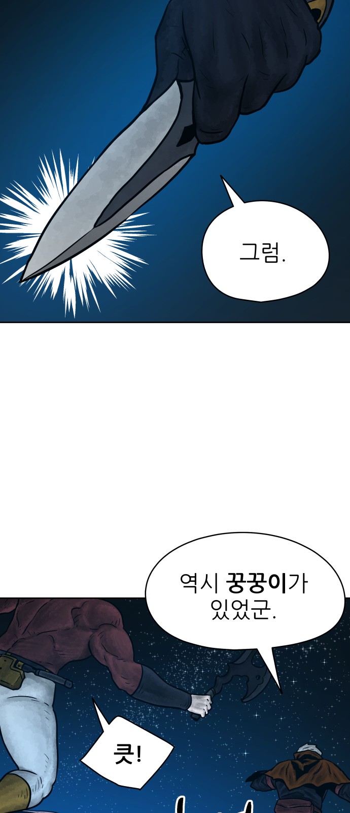 92 페이지