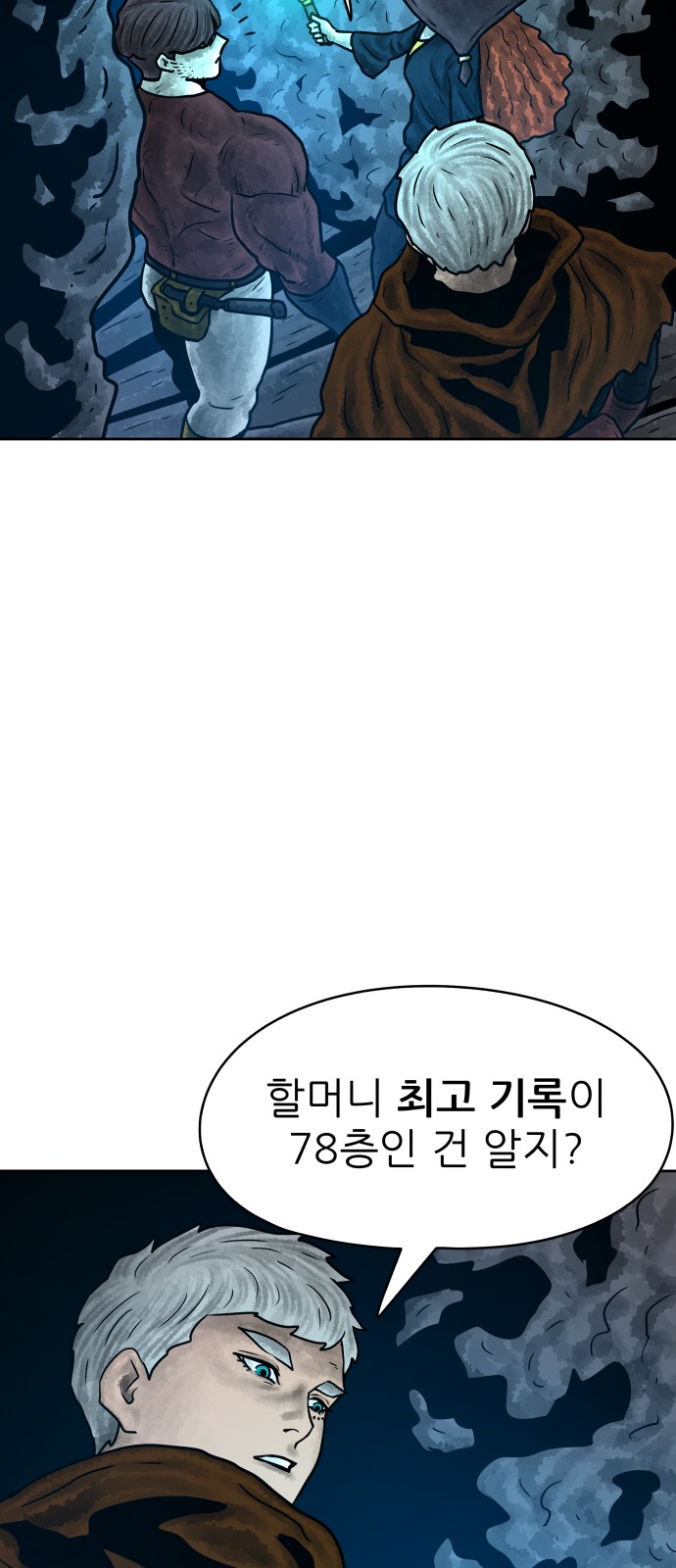 78 페이지