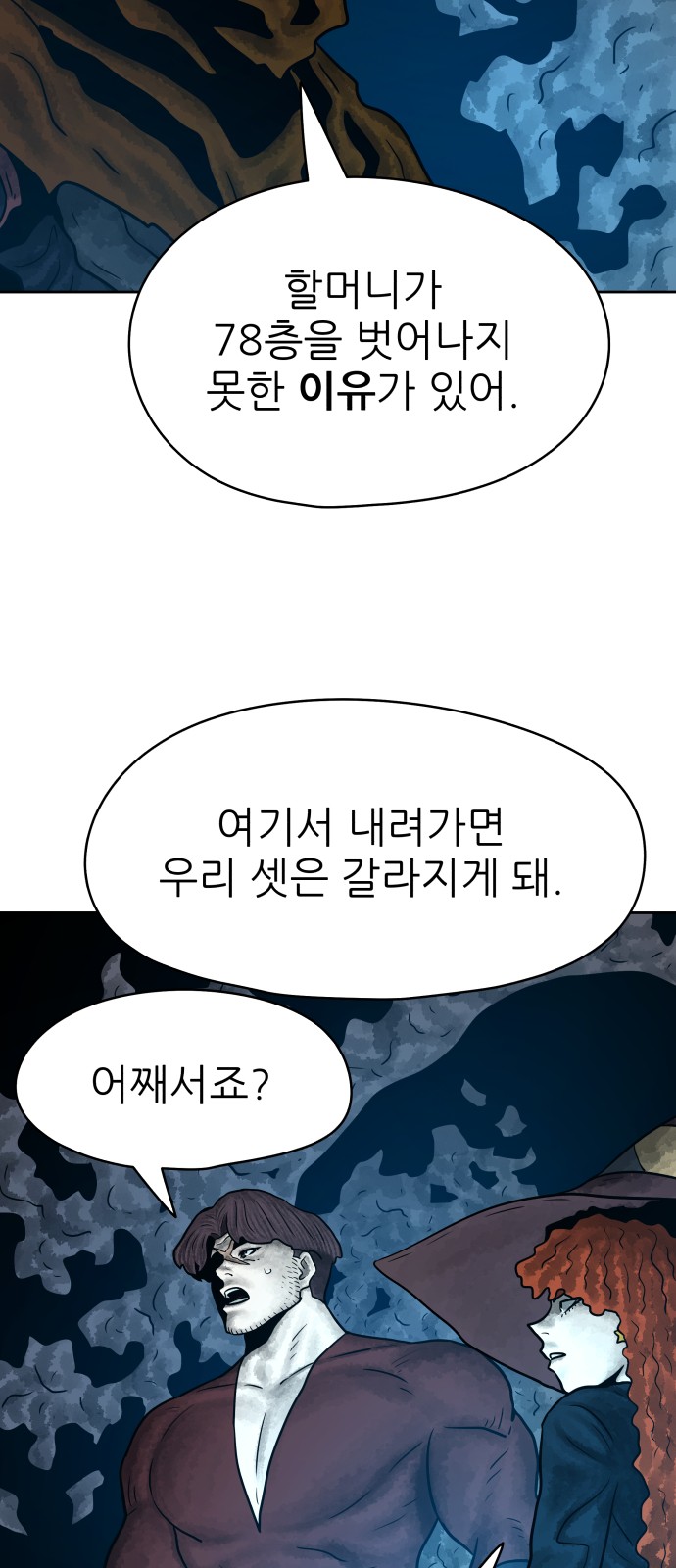 79 페이지
