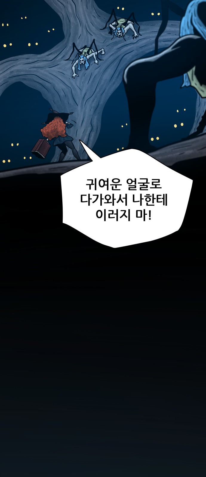 79 페이지