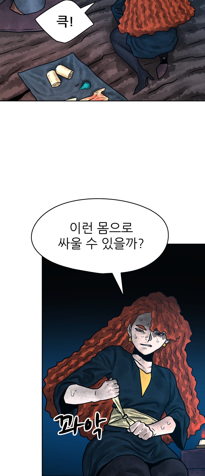 8 페이지