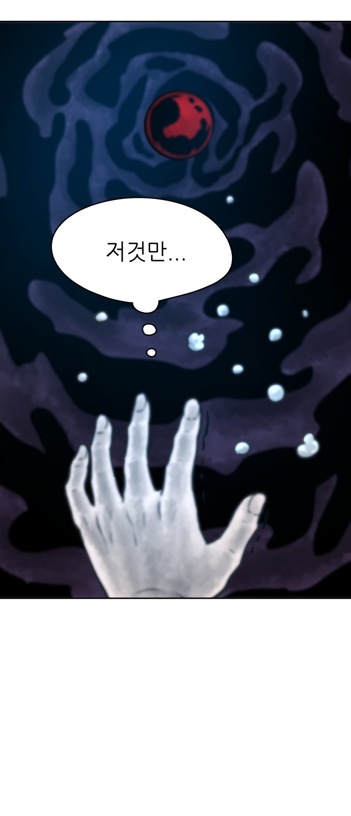 86 페이지