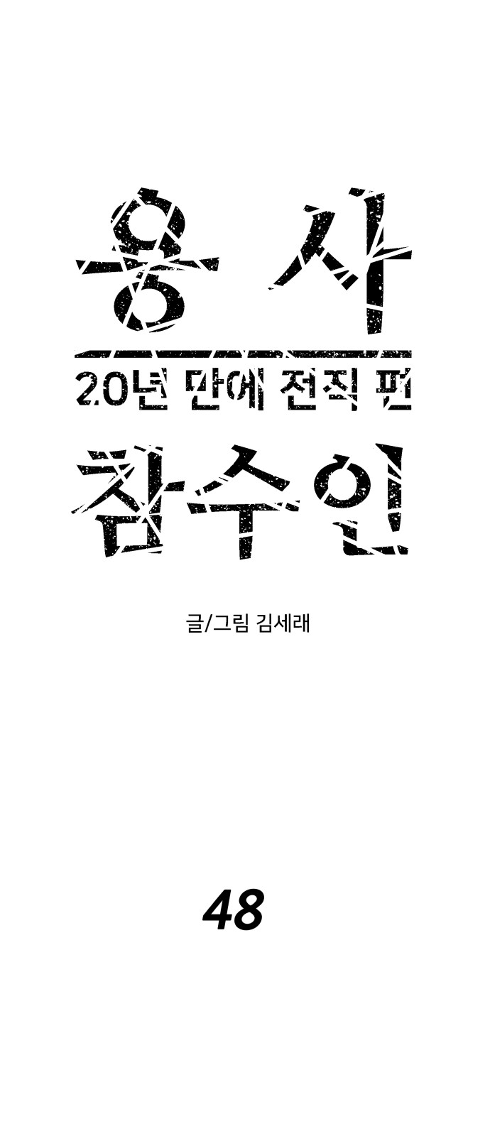 28 페이지