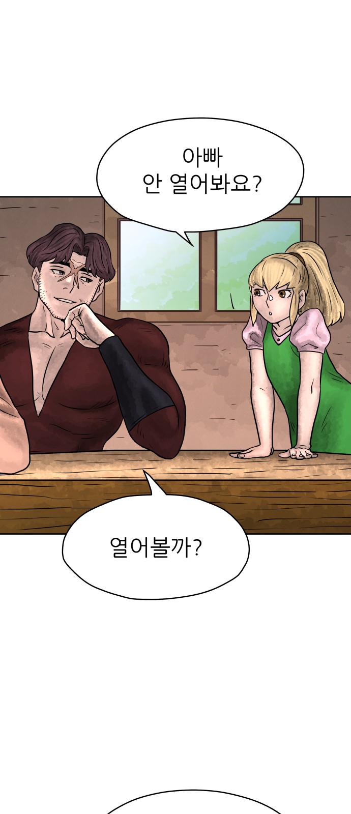 55 페이지