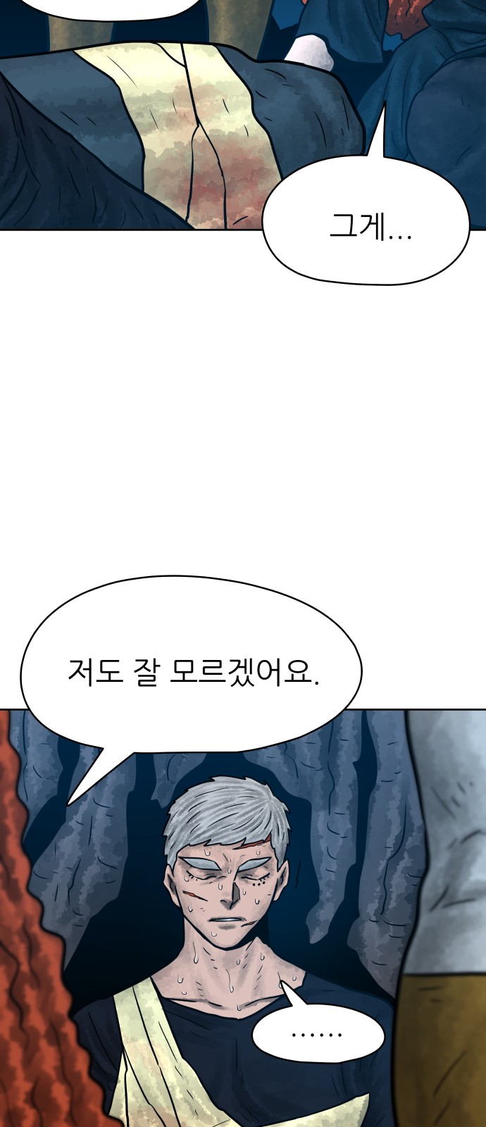 79 페이지