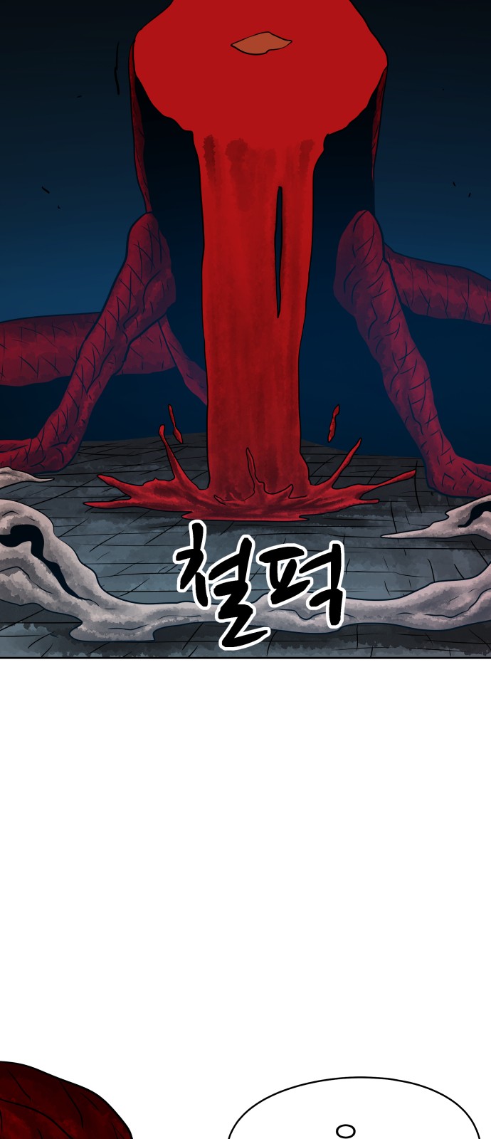 79 페이지