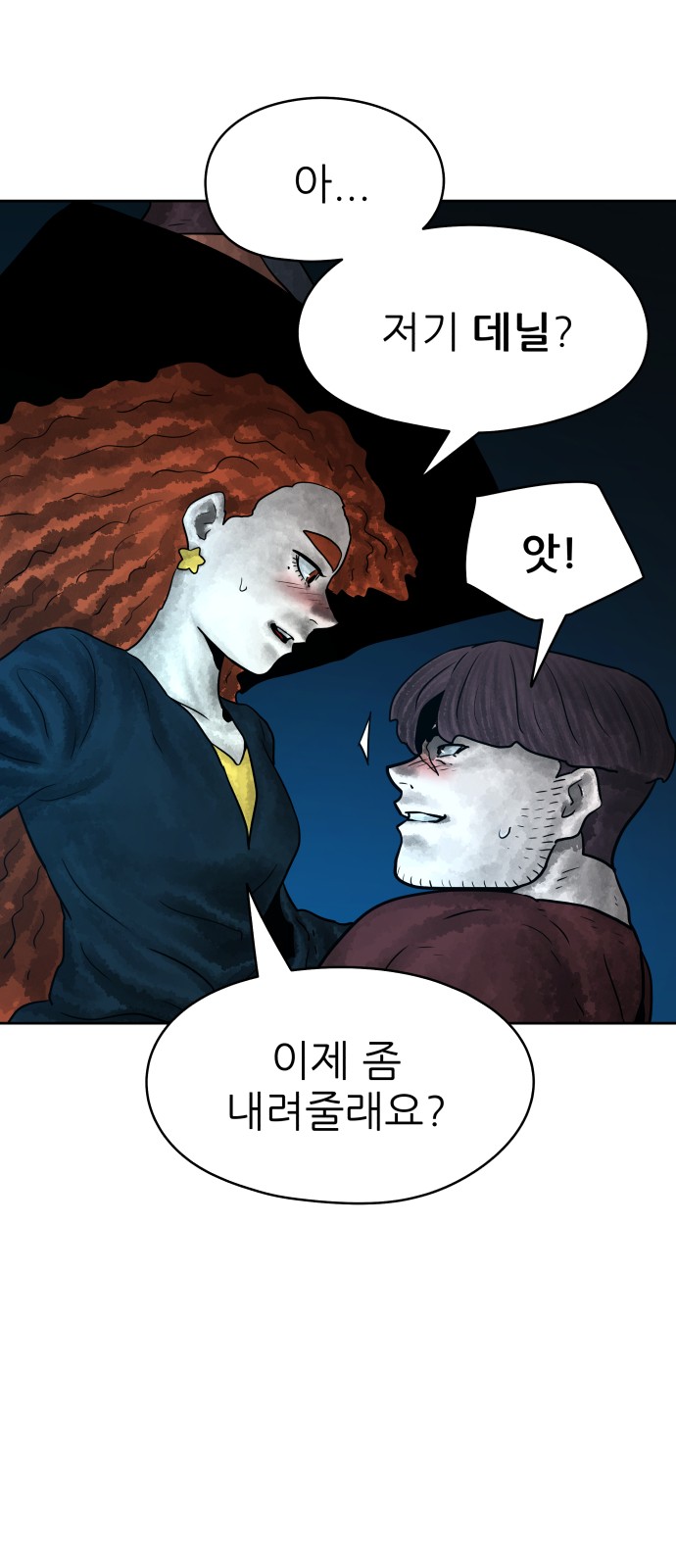 84 페이지