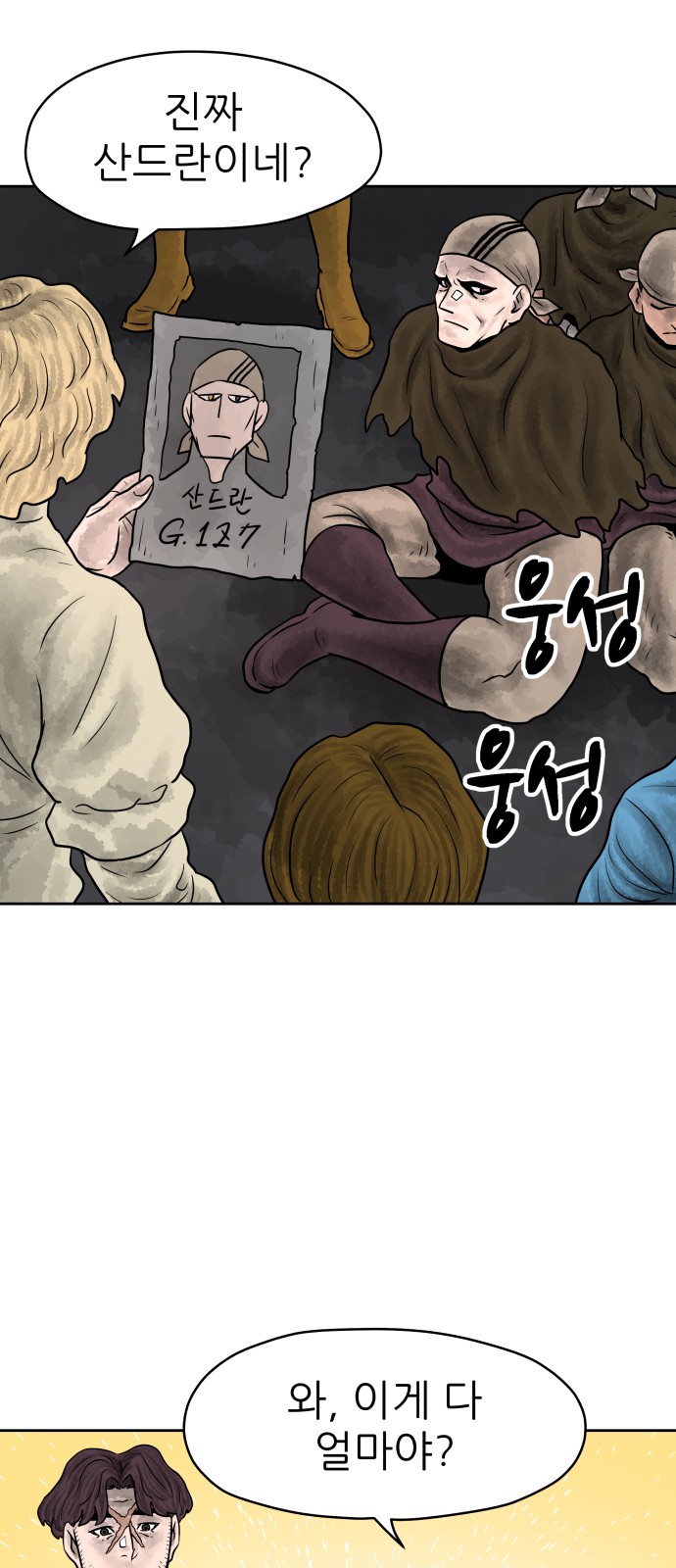 64 페이지