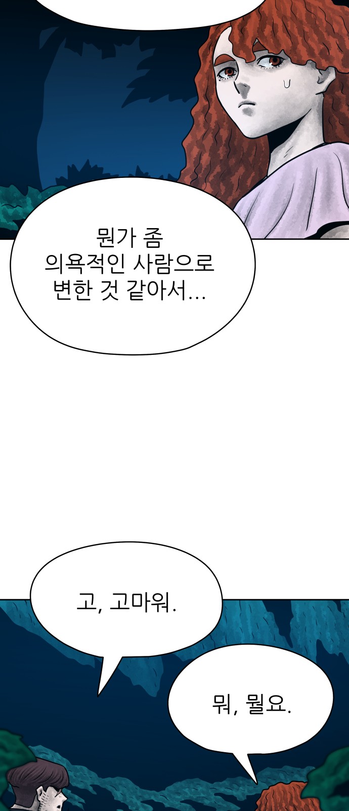 68 페이지