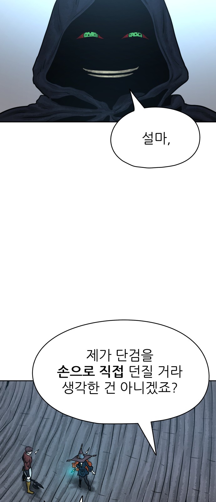 78 페이지