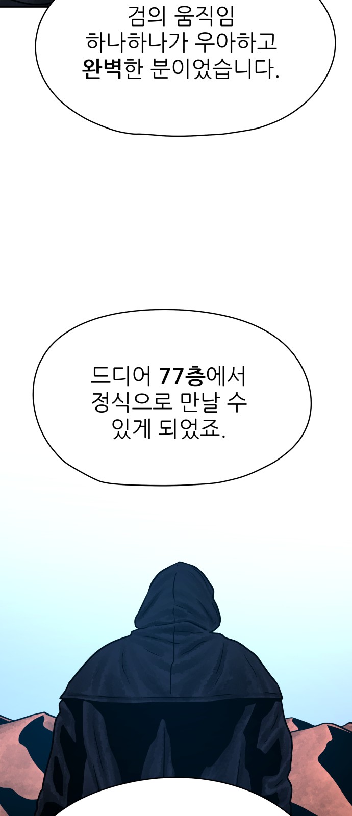 70 페이지