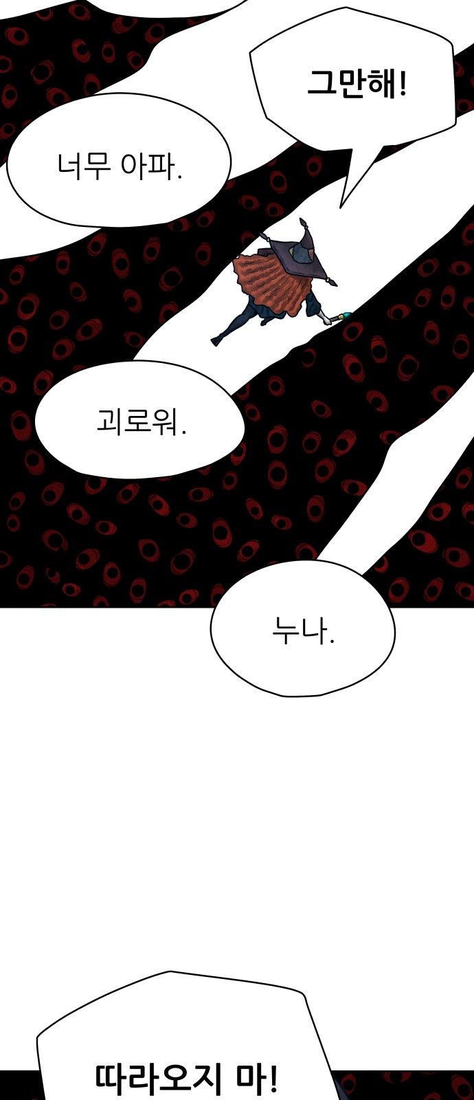 69 페이지